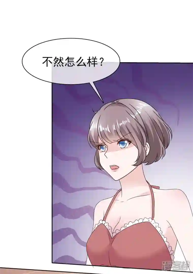 逆袭归来：我的废柴老婆第67话 跳梁小丑