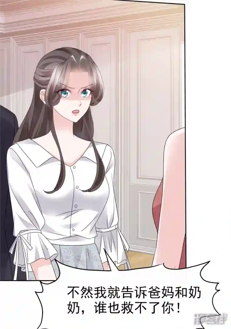 逆袭归来：我的废柴老婆第67话 跳梁小丑