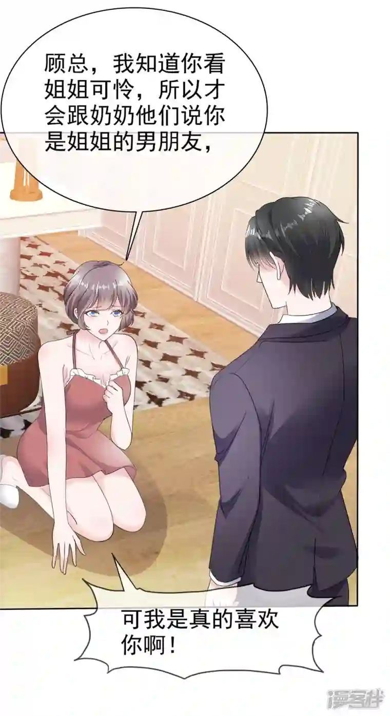 逆袭归来：我的废柴老婆第67话 跳梁小丑