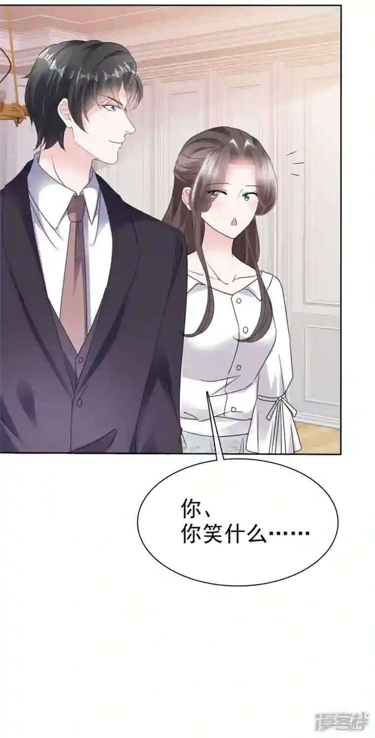 逆袭归来：我的废柴老婆第67话 跳梁小丑