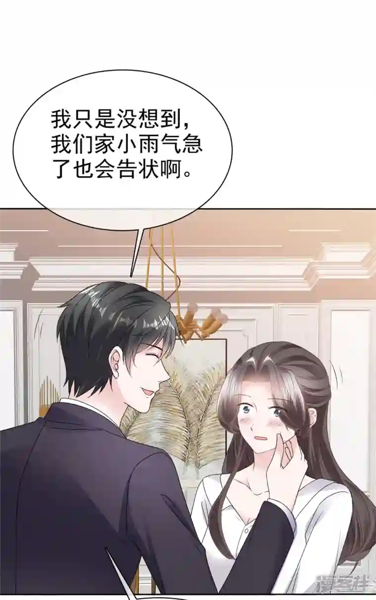 逆袭归来：我的废柴老婆第67话 跳梁小丑
