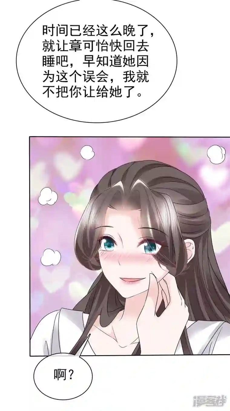 逆袭归来：我的废柴老婆第67话 跳梁小丑