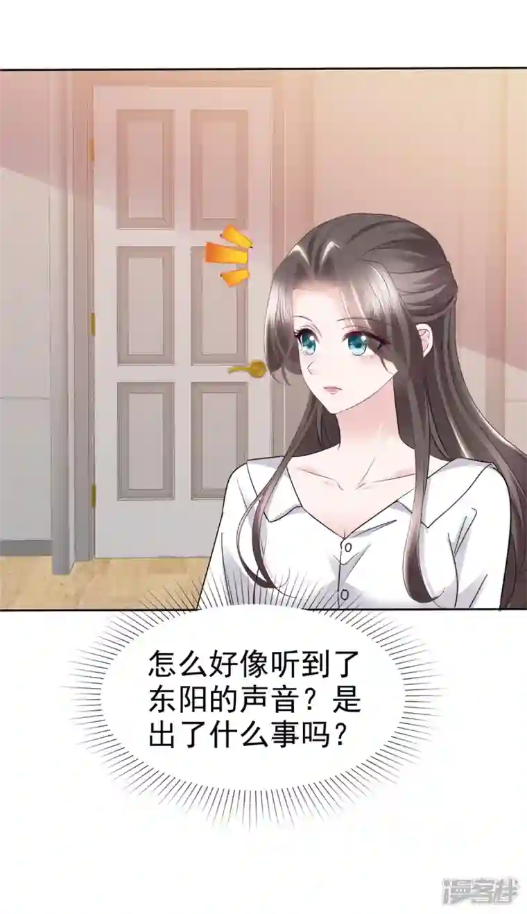 逆袭归来：我的废柴老婆第67话 跳梁小丑