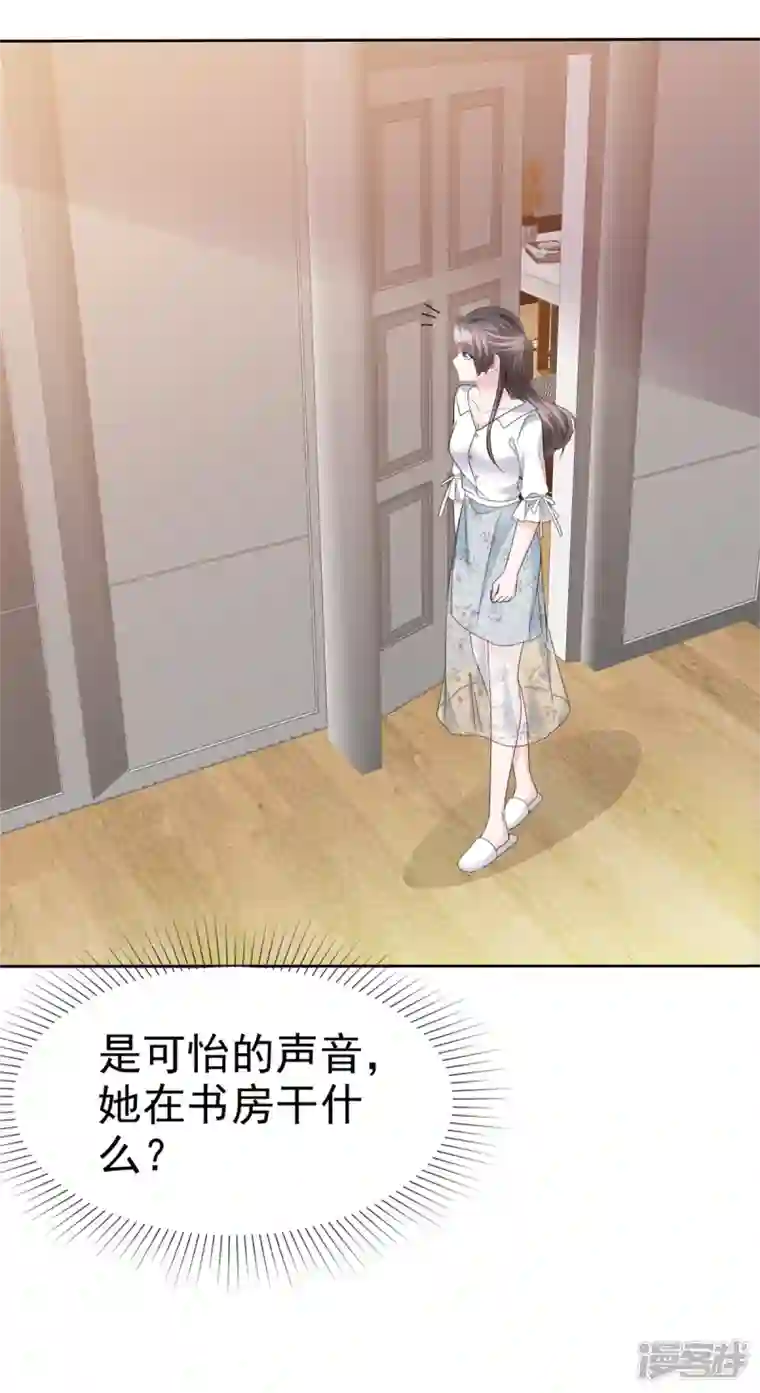 逆袭归来：我的废柴老婆第67话 跳梁小丑