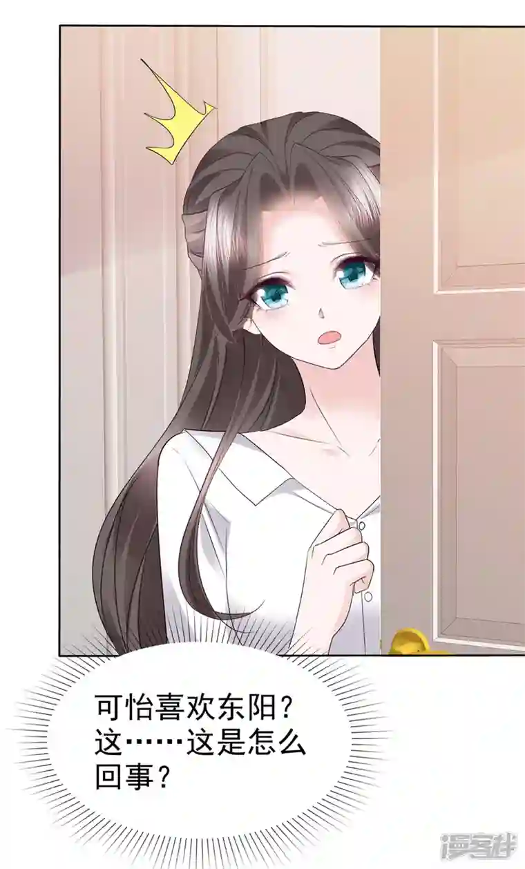 逆袭归来：我的废柴老婆第67话 跳梁小丑