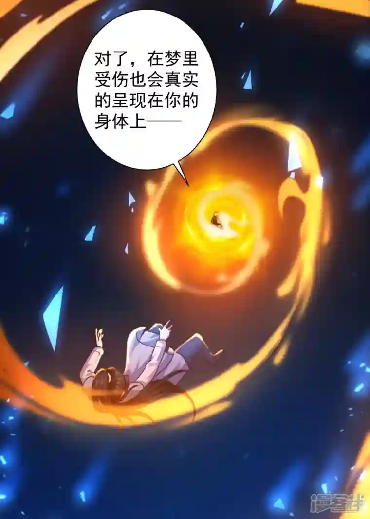 科技大仙宗第60话 虚妄的空间寻回记忆