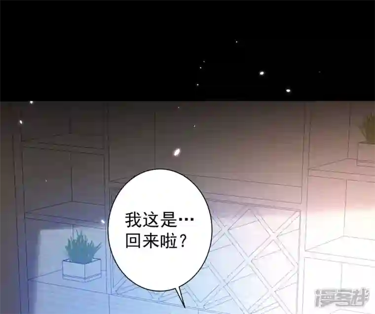 科技大仙宗第60话 虚妄的空间寻回记忆