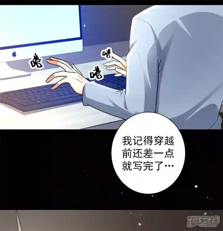 科技大仙宗第60话 虚妄的空间寻回记忆