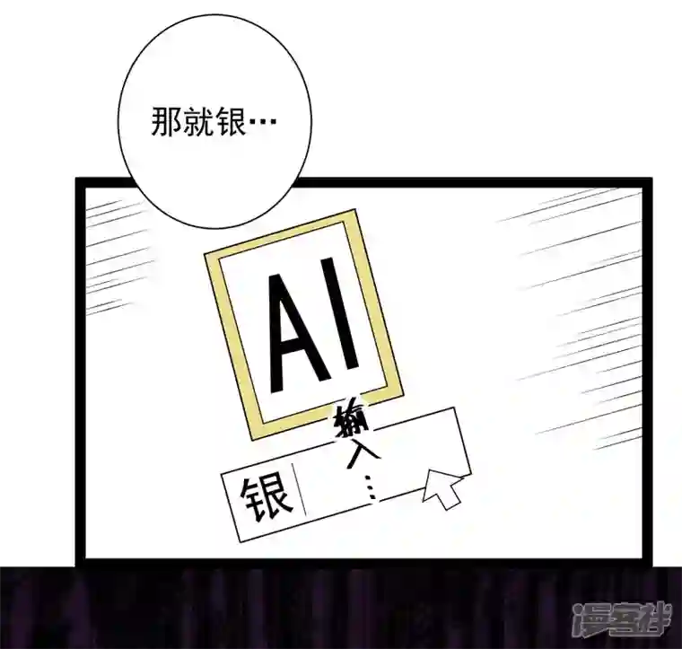 科技大仙宗第60话 虚妄的空间寻回记忆