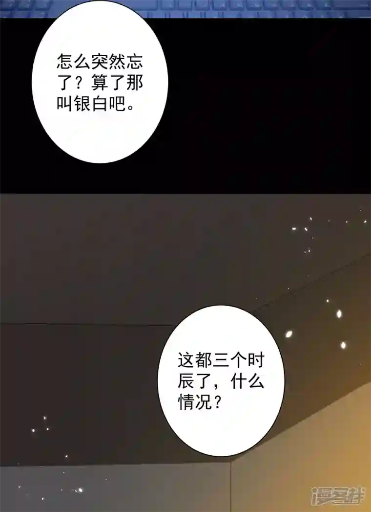 科技大仙宗第60话 虚妄的空间寻回记忆