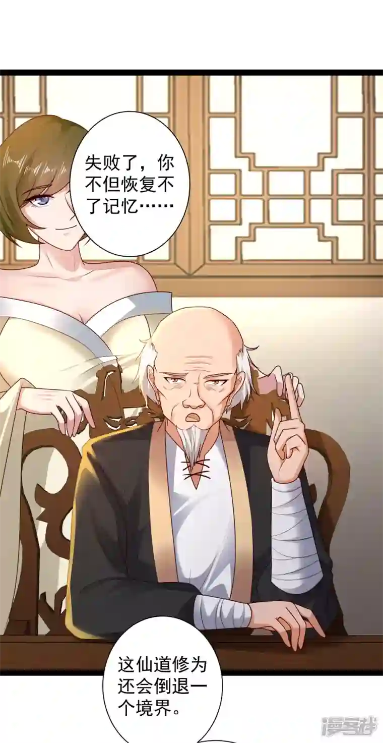 科技大仙宗第60话 虚妄的空间寻回记忆