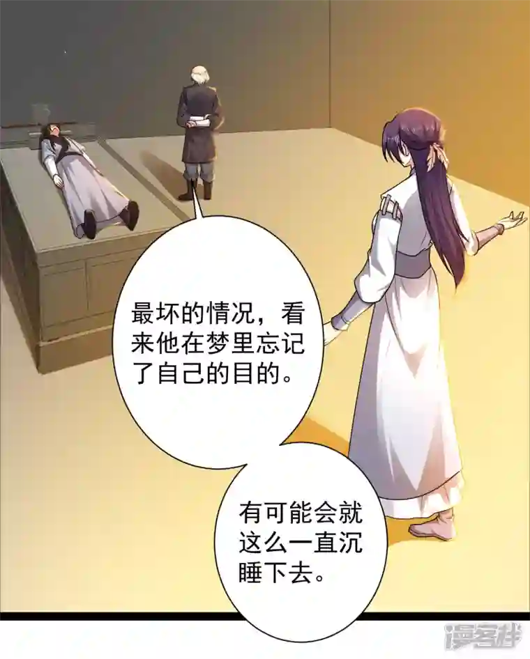 科技大仙宗第60话 虚妄的空间寻回记忆
