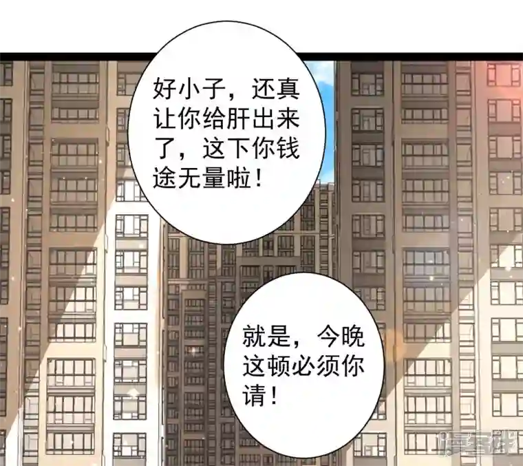 科技大仙宗第60话 虚妄的空间寻回记忆