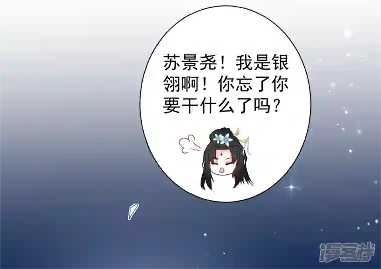 科技大仙宗第60话 虚妄的空间寻回记忆