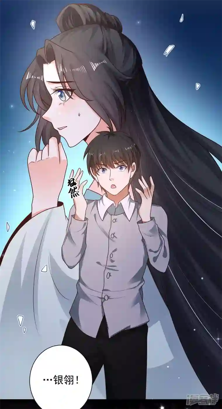 科技大仙宗第60话 虚妄的空间寻回记忆