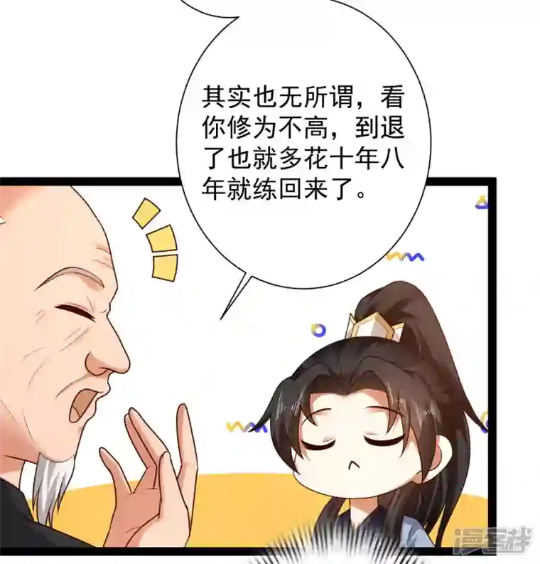 科技大仙宗第60话 虚妄的空间寻回记忆