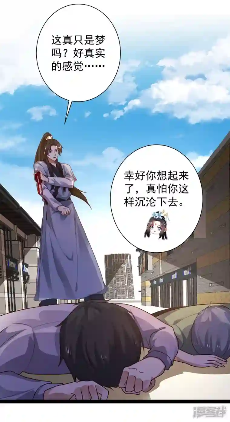 科技大仙宗第60话 虚妄的空间寻回记忆