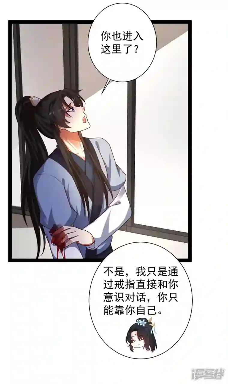 科技大仙宗第60话 虚妄的空间寻回记忆