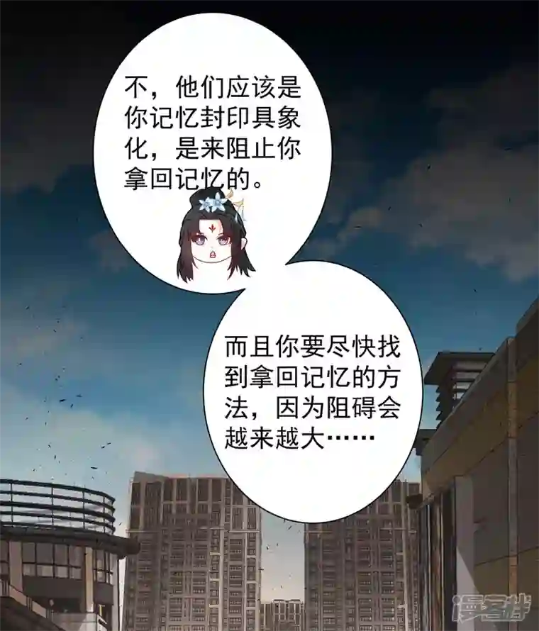 科技大仙宗第60话 虚妄的空间寻回记忆