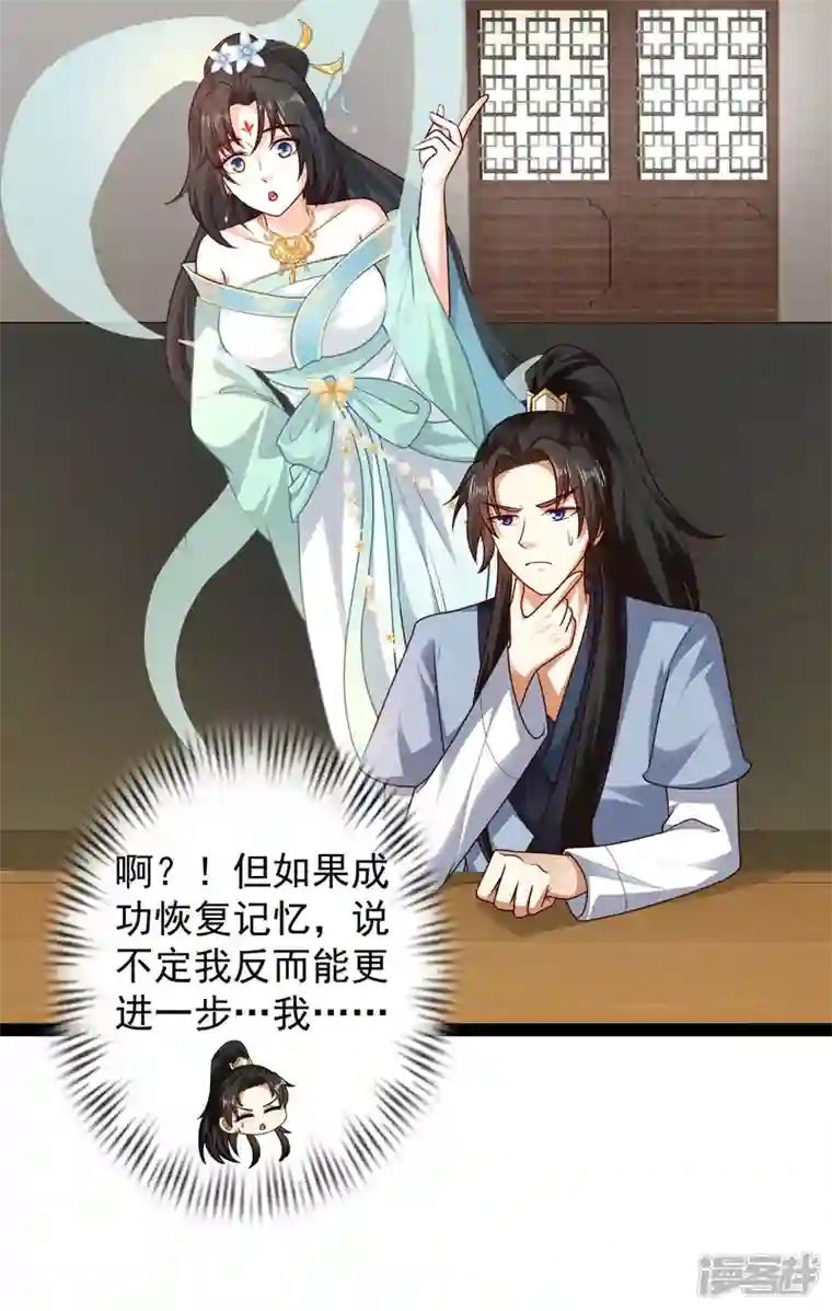 科技大仙宗第60话 虚妄的空间寻回记忆