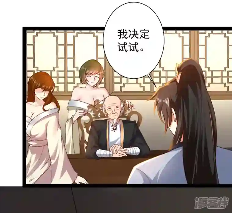 科技大仙宗第60话 虚妄的空间寻回记忆