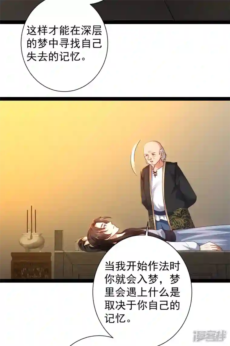 科技大仙宗第60话 虚妄的空间寻回记忆