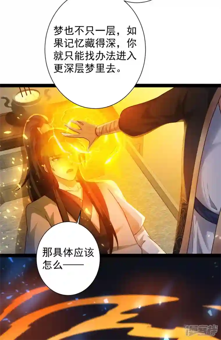 科技大仙宗第60话 虚妄的空间寻回记忆