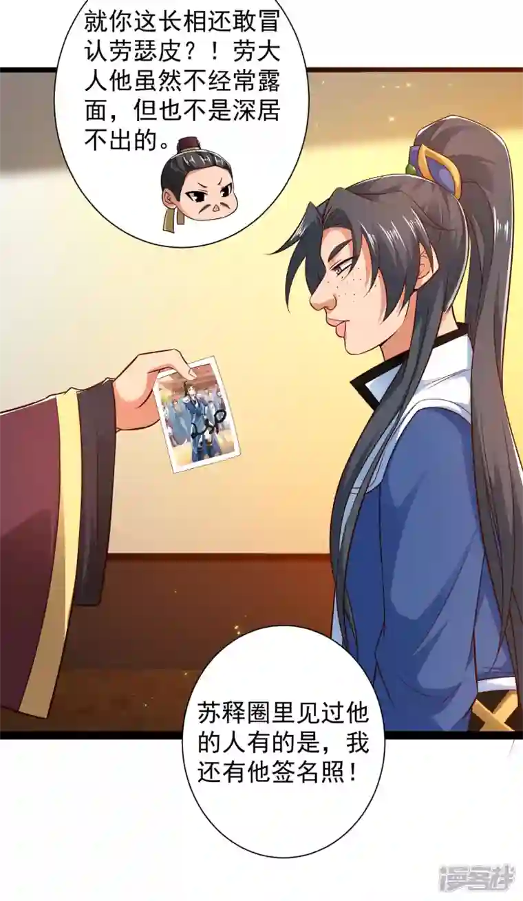 科技大仙宗第64话 辣眼睛！