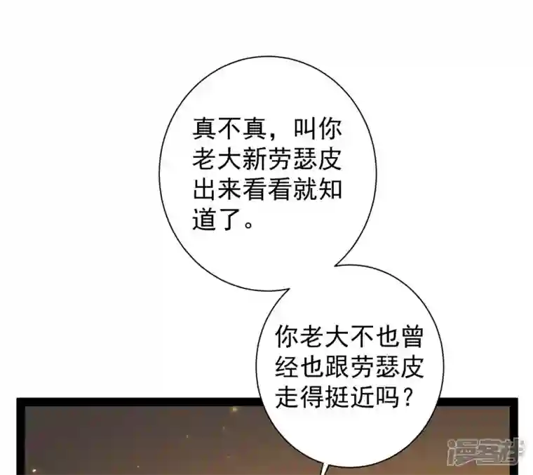 科技大仙宗第64话 辣眼睛！