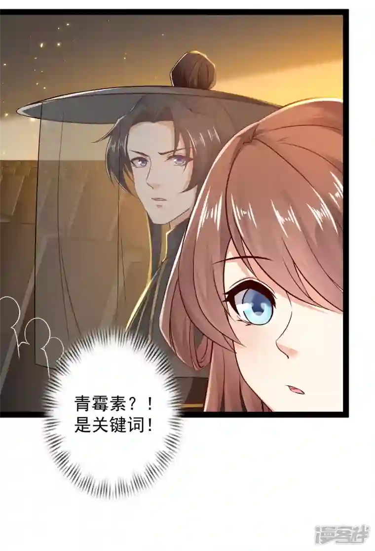 科技大仙宗第64话 辣眼睛！
