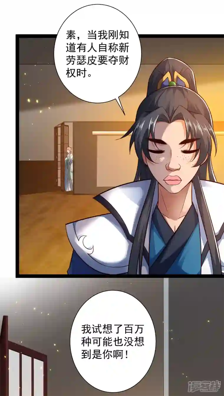 科技大仙宗第64话 辣眼睛！