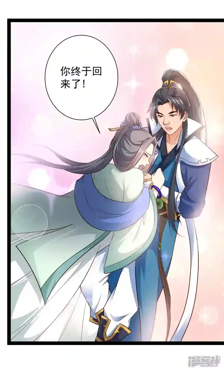科技大仙宗第64话 辣眼睛！