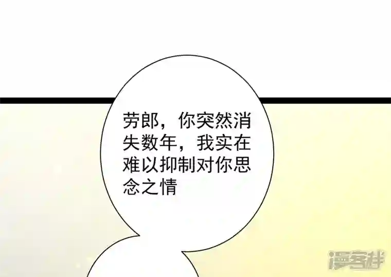 科技大仙宗第64话 辣眼睛！