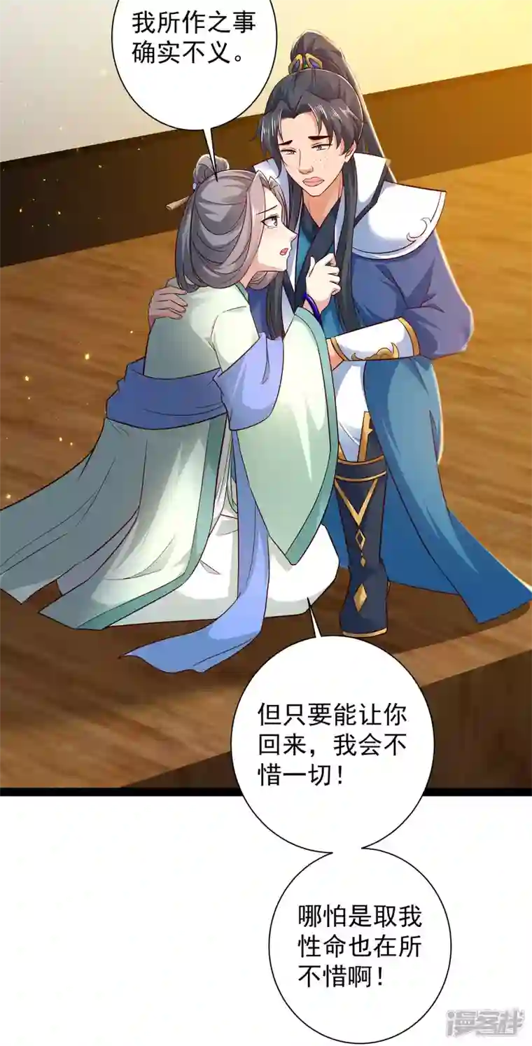 科技大仙宗第64话 辣眼睛！