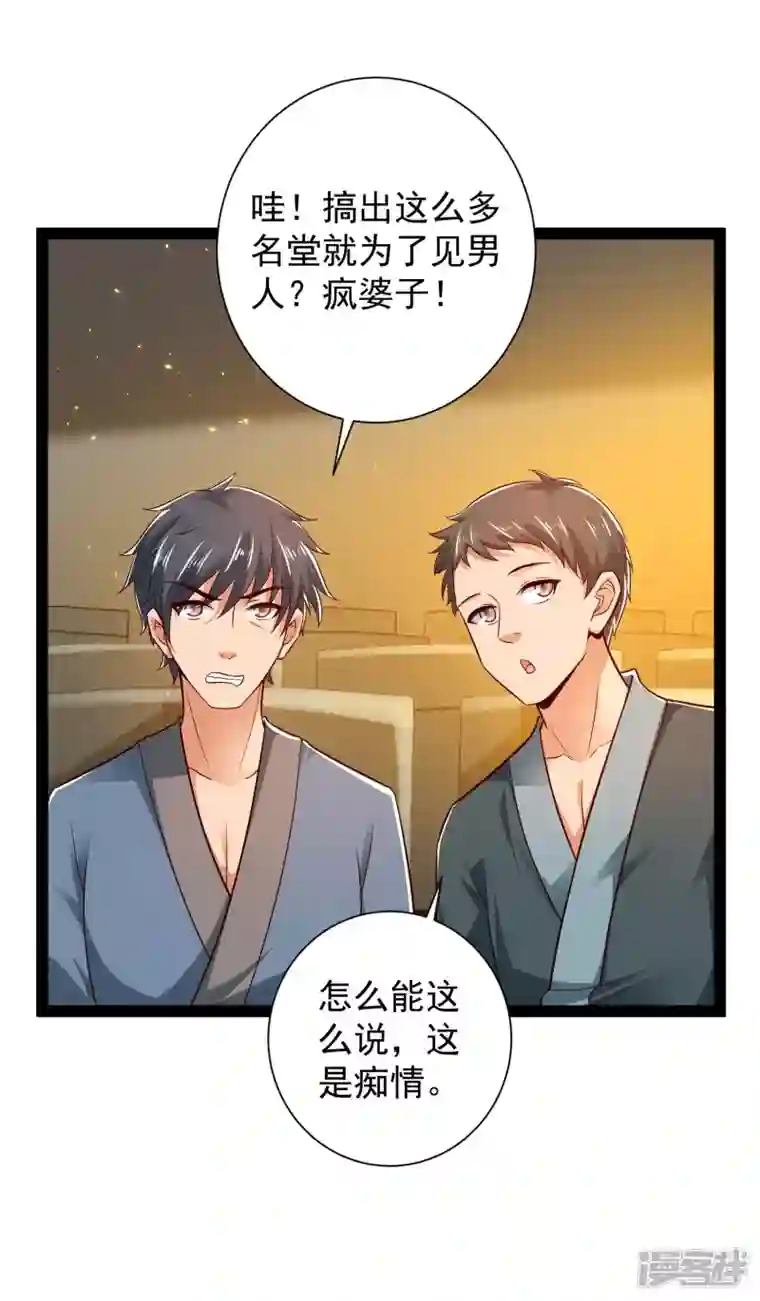 科技大仙宗第64话 辣眼睛！