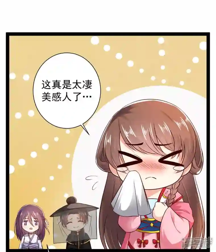 科技大仙宗第64话 辣眼睛！