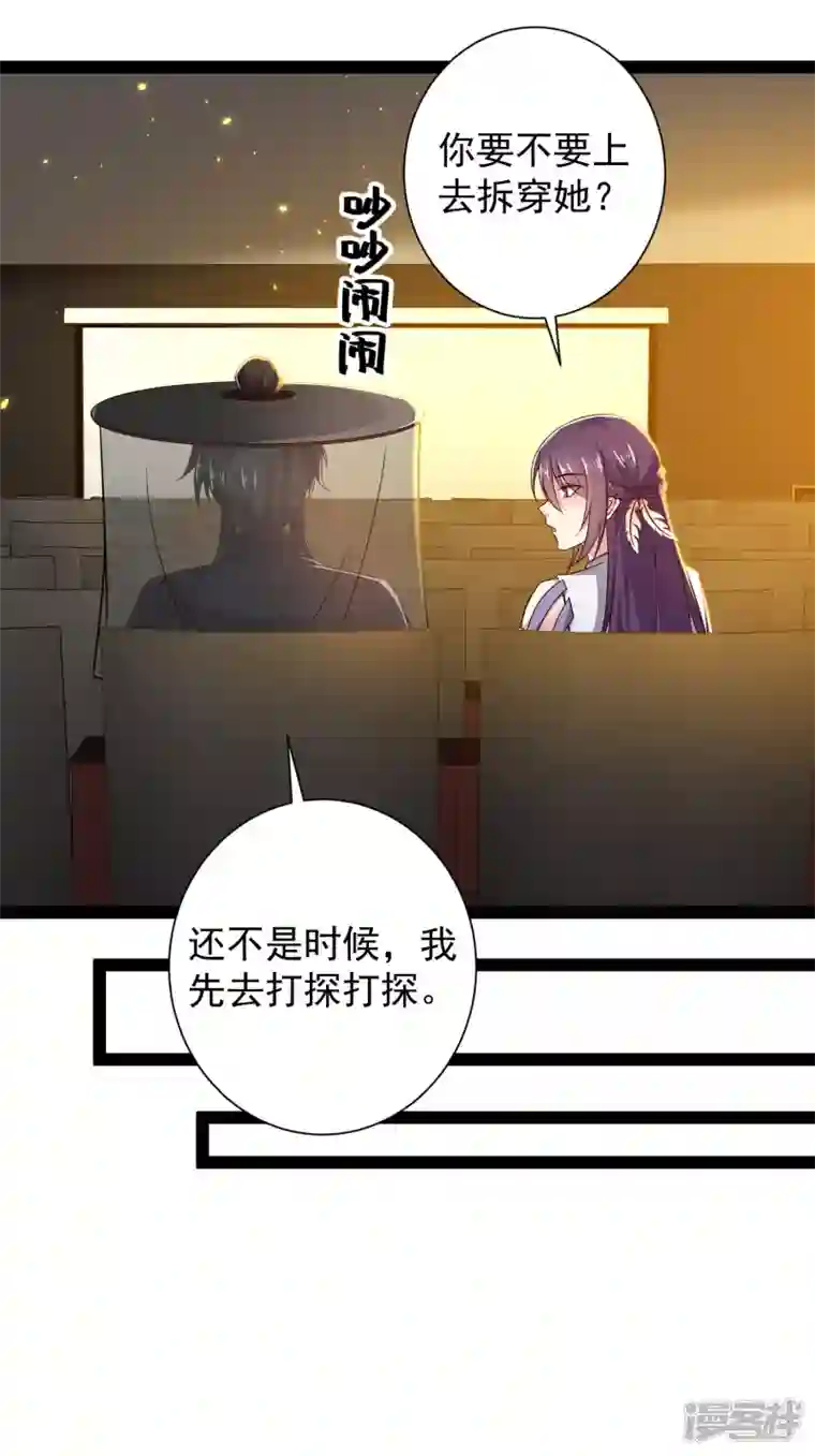 科技大仙宗第64话 辣眼睛！