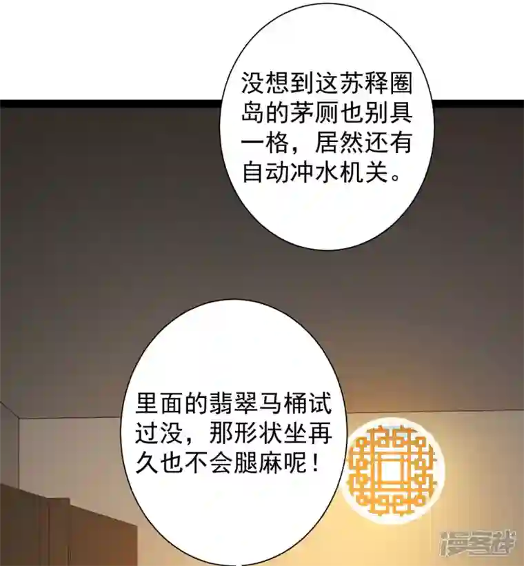科技大仙宗第64话 辣眼睛！
