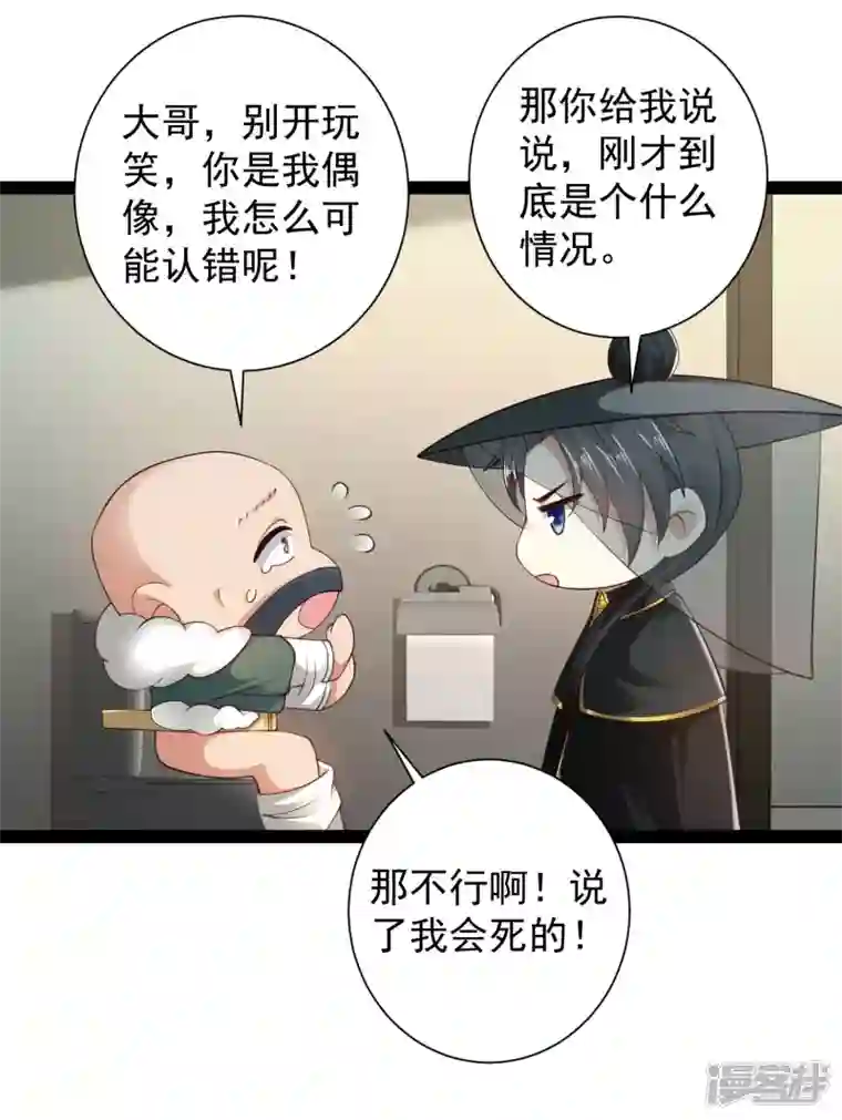 科技大仙宗第64话 辣眼睛！