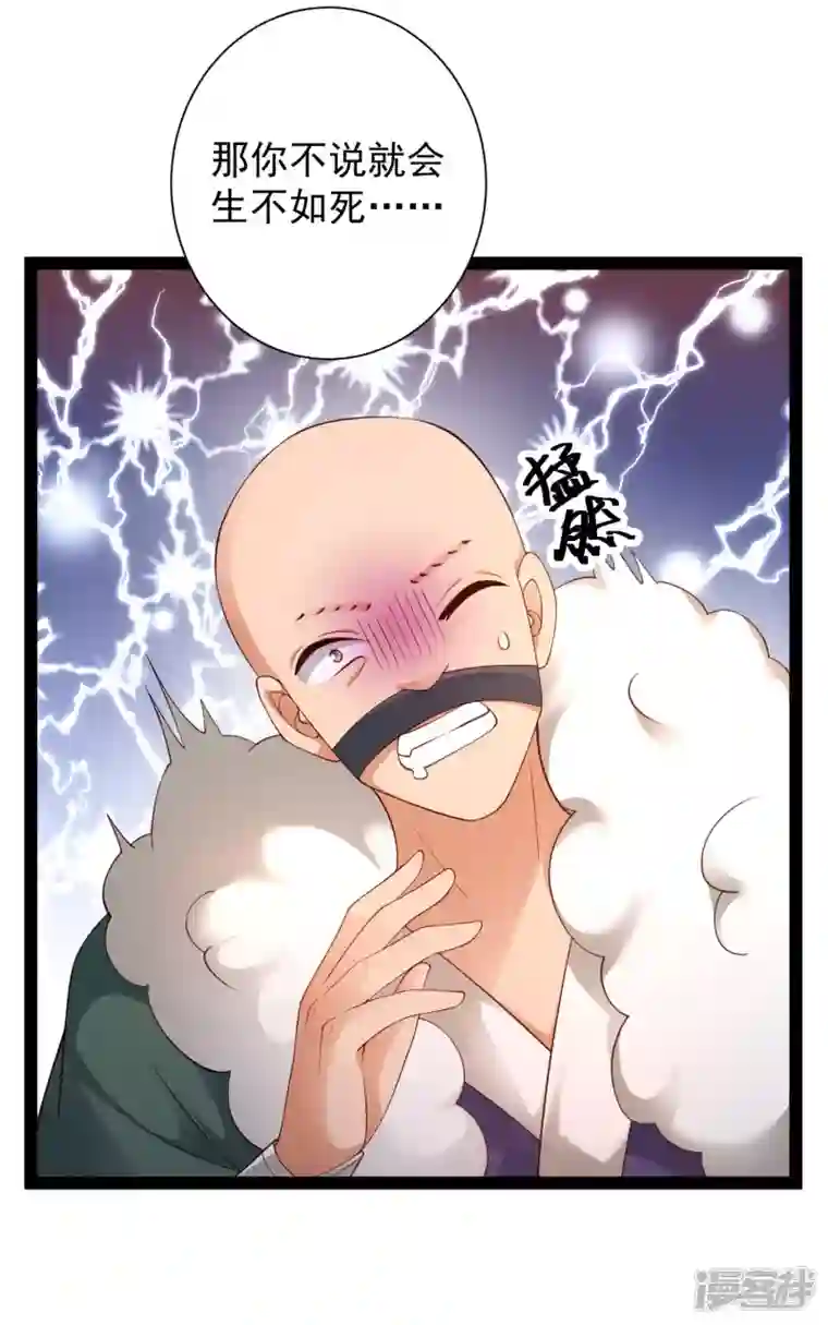 科技大仙宗第64话 辣眼睛！