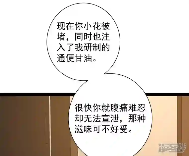 科技大仙宗第64话 辣眼睛！