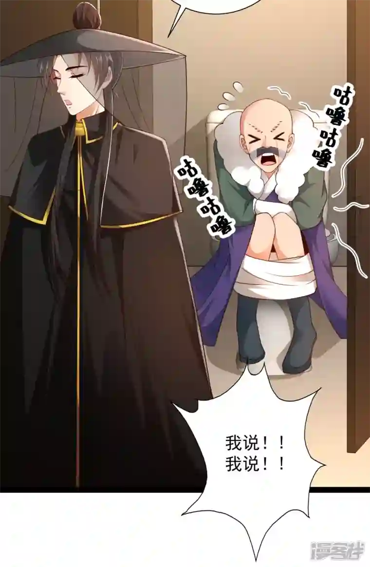 科技大仙宗第64话 辣眼睛！