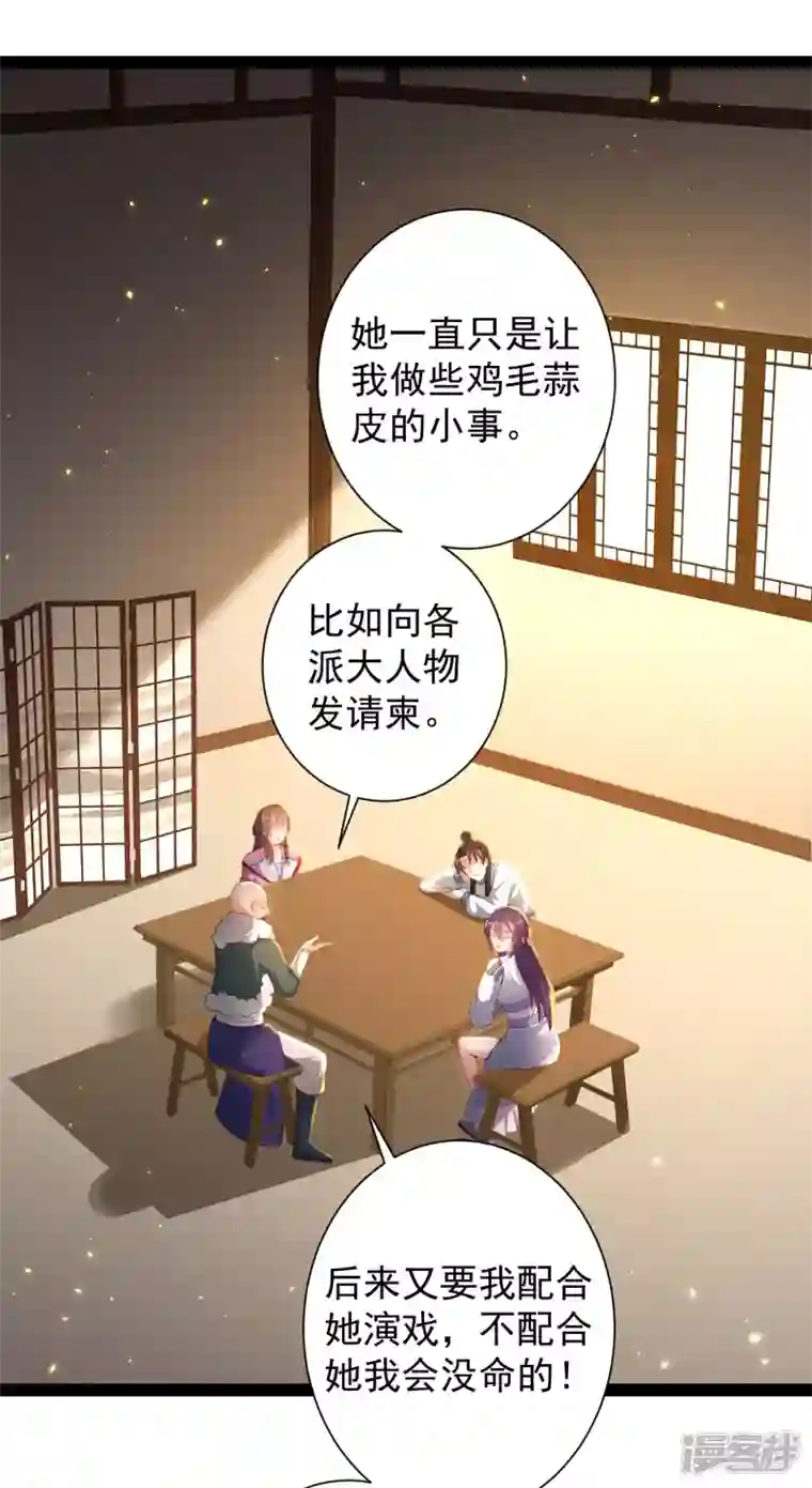 科技大仙宗第65话 你这个小机灵喵~