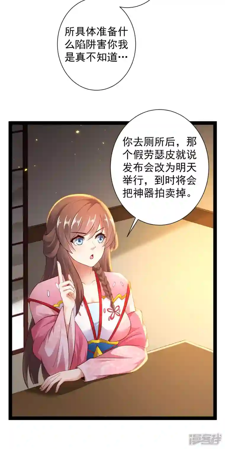 科技大仙宗第65话 你这个小机灵喵~