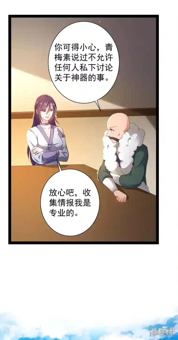 科技大仙宗第65话 你这个小机灵喵~