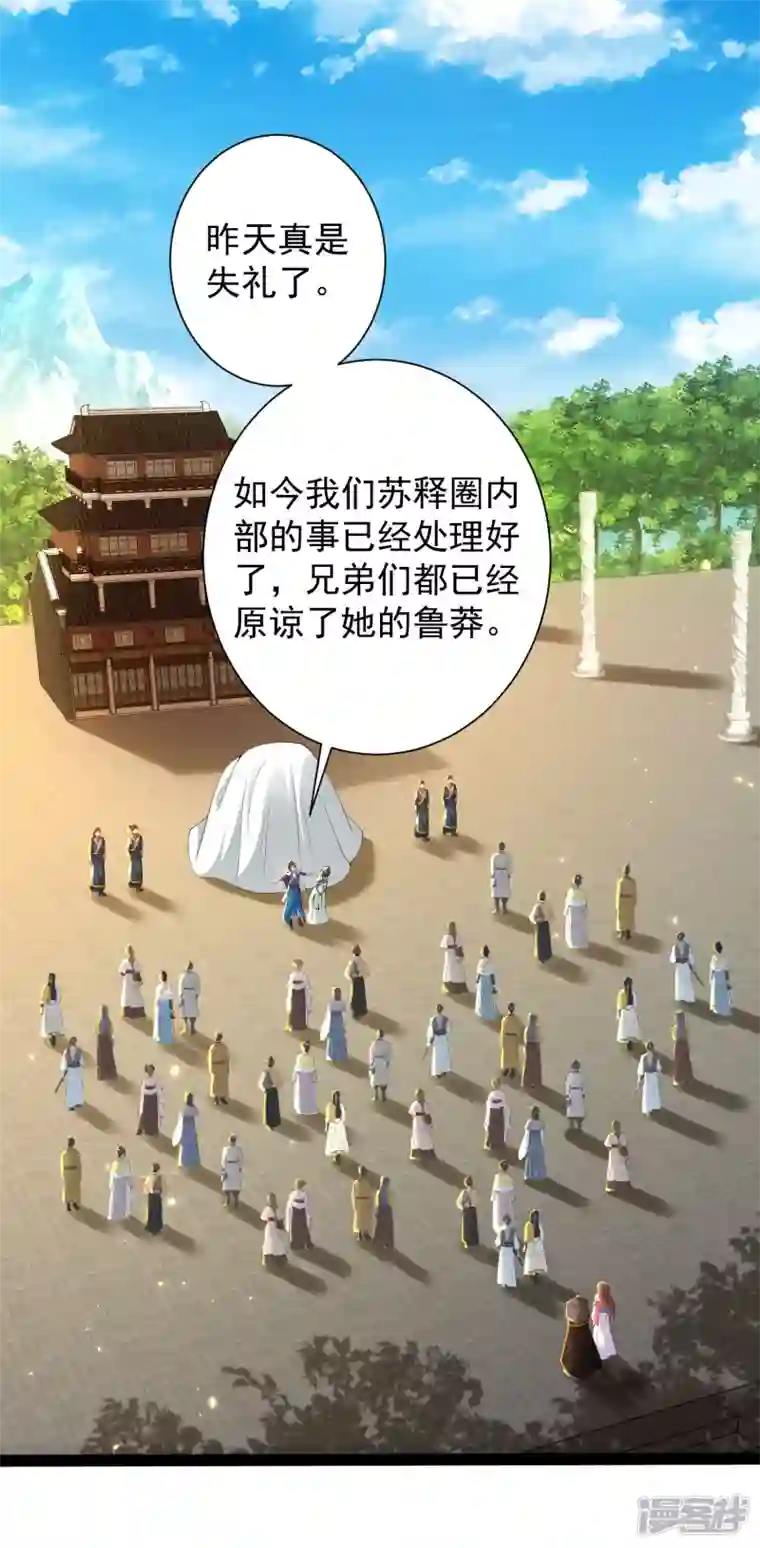 科技大仙宗第65话 你这个小机灵喵~