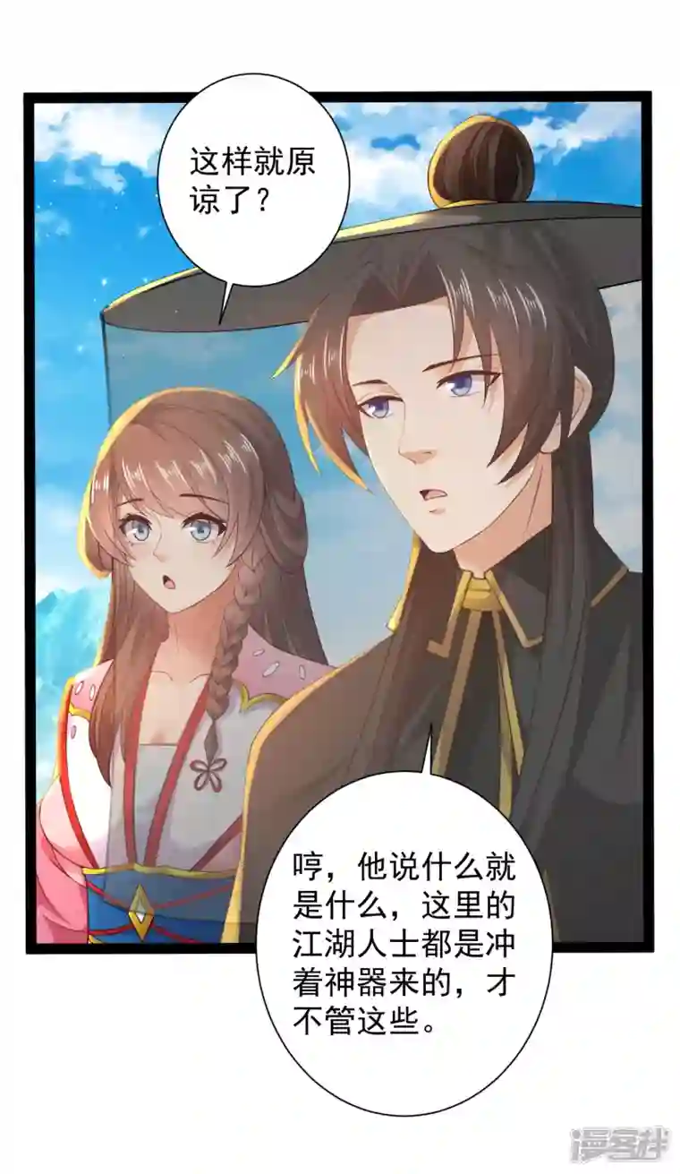 科技大仙宗第65话 你这个小机灵喵~