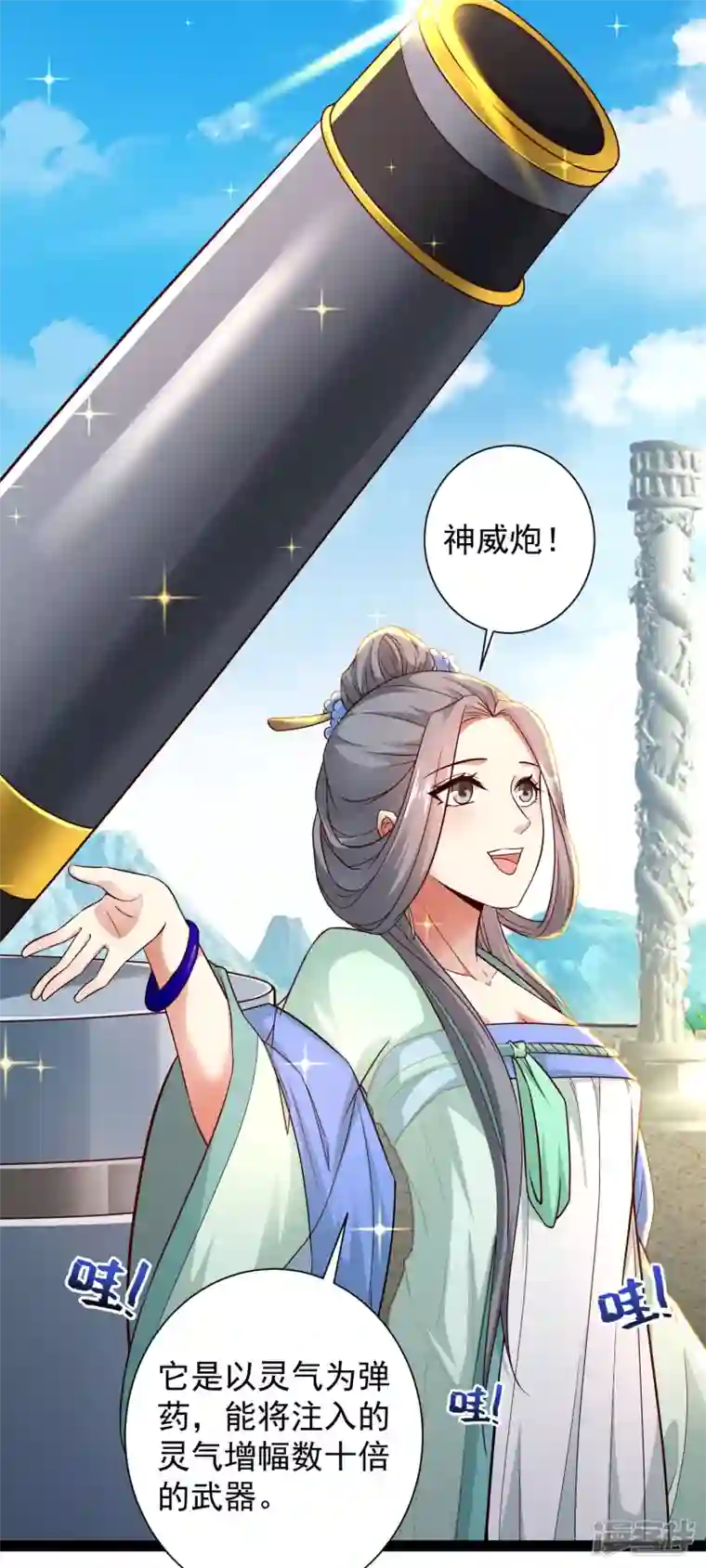 科技大仙宗第65话 你这个小机灵喵~