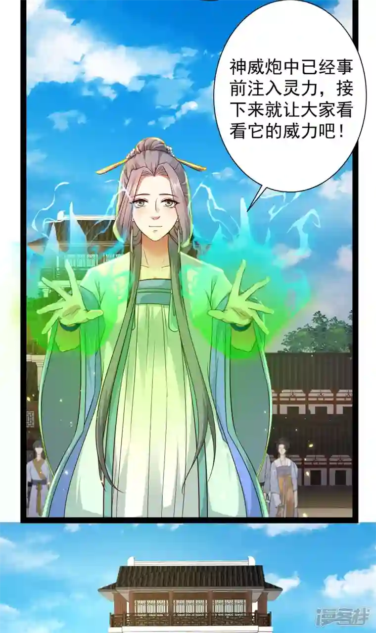 科技大仙宗第65话 你这个小机灵喵~