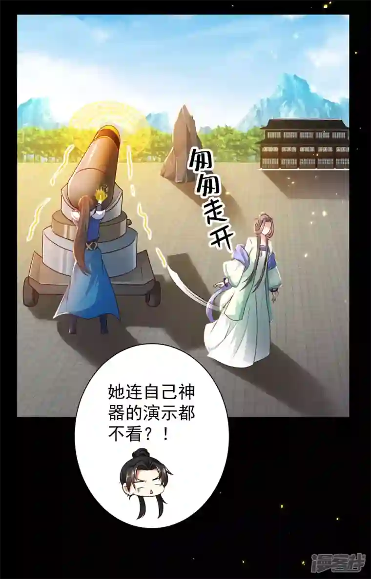 科技大仙宗第65话 你这个小机灵喵~